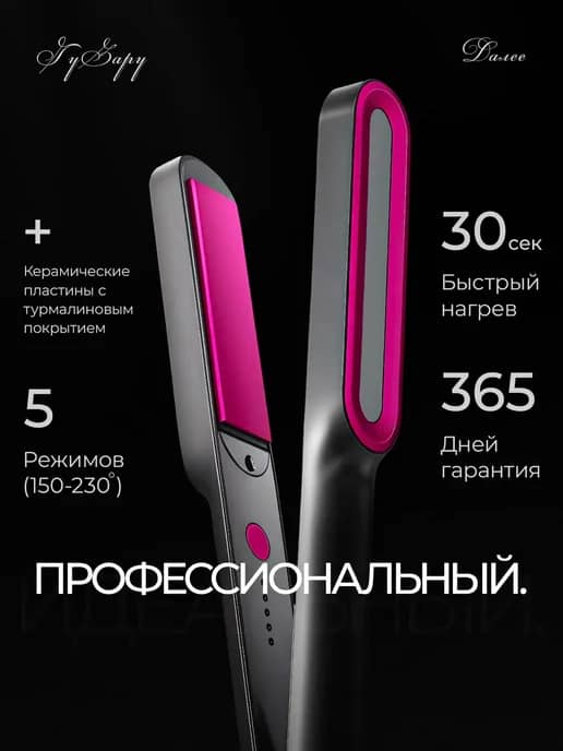 ГуЗару