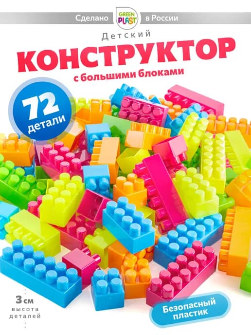 GreenPlast