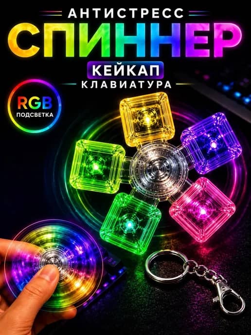 АНТИСТРЕСС