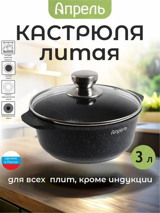 Апрель.